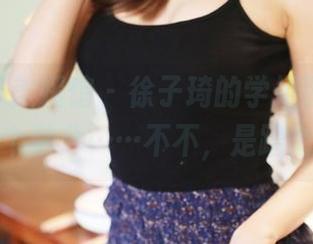MyGirl美媛馆 – 徐子琦的学姐图包，真想蹭个学分……不不，是蹭个图！