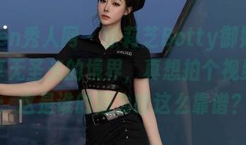 Xiuren秀人网 – 徐莉芝Botty御姐，原图分享无圣光的境界，真想拍个视频问她：这是谁的猫为啥这么靠谱？