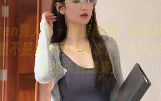 Xiuren秀人网 – 图库再现！这种肤白貌美难道不是杭州西湖的水产？良人非爱人真是手到擒来！