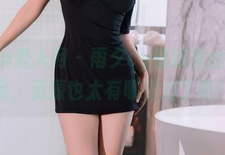 Xiuren秀人网 – 雨夕cy最新黑丝摄影作品，资源也太有吸引力了吧！
