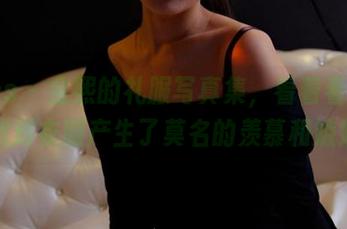pans – 金熙的礼服写真集，看着看着，竟然对衣服产生了莫名的羡慕和嫉妒。