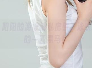 丽柜 – 阳阳的游泳池私房照，泳衣选手里的一匹黑马！