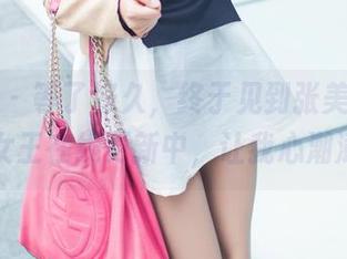 推女神 – 等了好久，终于见到张美荧新图包，女王在线更新中，让我心潮澎湃！