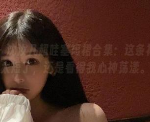 微密圈 – 沈汝凡超哇塞短裙合集：这条裙子实在太短了，还是看得我心神荡漾。