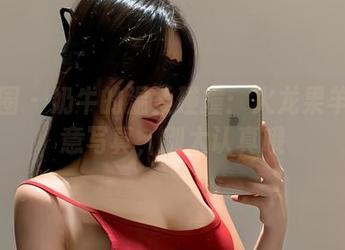 微密圈 – 奶牛的温柔碰撞：火龙果羊的新意写真，别太认真哦