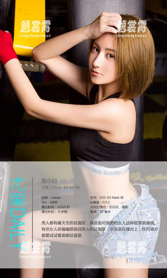 爱尤物 - 如果小众可以入选白金唱片，李丽莎的写真集就是最佳提名！