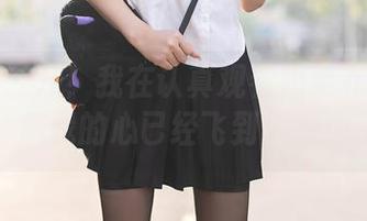 秀人网 – 汗！我在认真观看奶芙乔乔的美足，但我的心已经飞到大海边了…