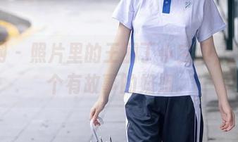 秀人网 – 照片里的王俪丁小宝贝，果然是个有故事的姐姐。