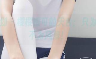 紧急企划 – 樱樱樱可的天台：只为资源，不为风景！