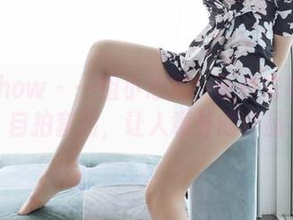 花漾show – 一组小心思！玩转宋kiki的自拍套图，让人意外的作品