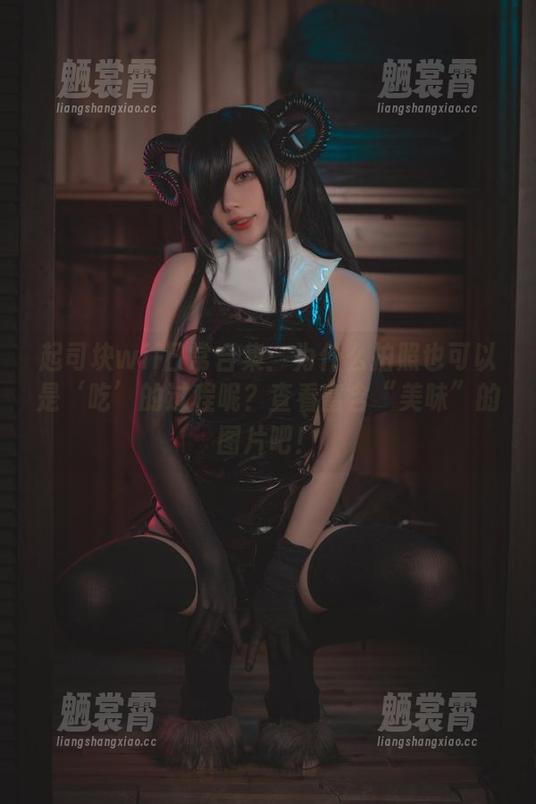 起司块wii日常合集：为什么拍照也可以是‘吃’的过程呢？查看富含“美味”的图片吧！